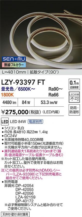LZY-93397FT