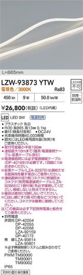 LZW-93873YTW