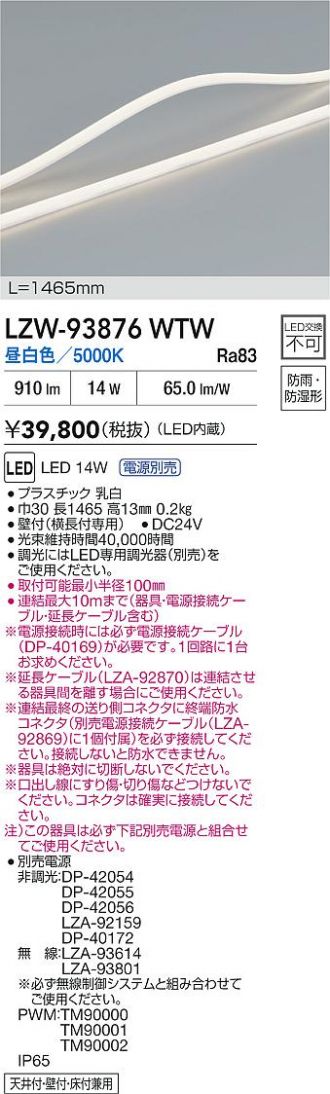 LZW-93876WTW