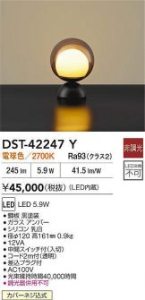 DST-42247Y