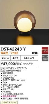 DST-42248Y