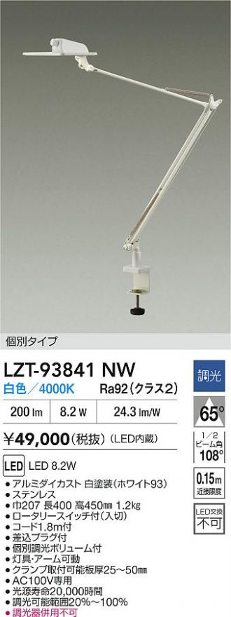 LZT-93841NW