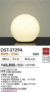 DST-37294