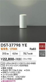 DST-37798YE