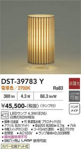DST-39783Y