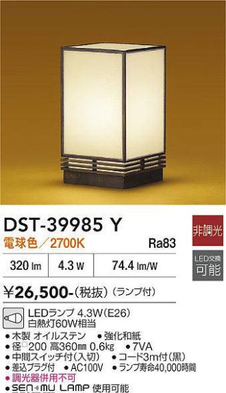 DST-39985Y