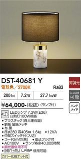 DST-40681Y