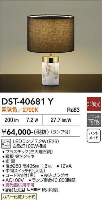 DST-40681Y