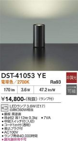 DST-41053YE