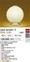 DST-41591Y