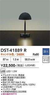 DST-41889R
