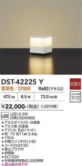 DST-42225Y