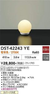 DST-42243YE
