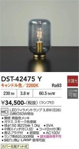 DST-42475Y