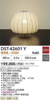 DST-42601Y