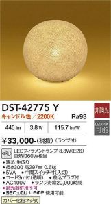 DST-42775Y