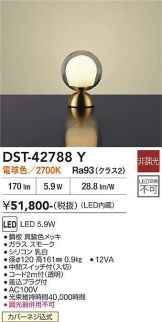 DST-42788Y