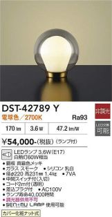 DST-42789Y