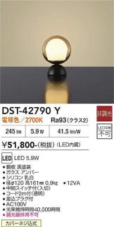 DST-42790Y