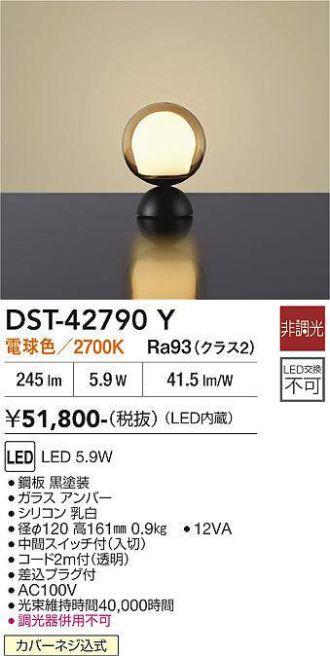 DST-42790Y