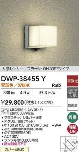 DWP-38455Y
