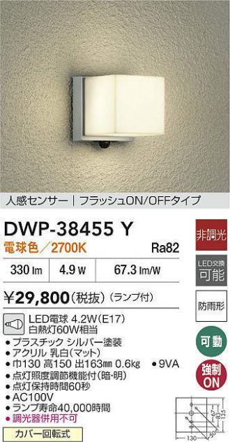 DWP-38455Y