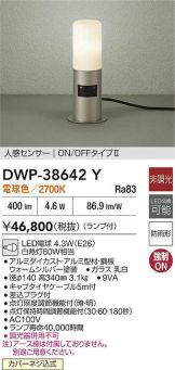 DWP-38642Y