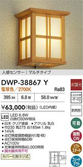 DWP-38867Y