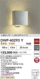 DWP-40293Y