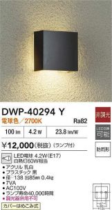 DWP-40294Y