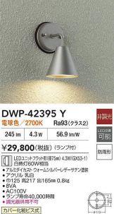DWP-42395Y