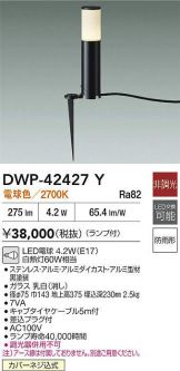 DWP-42427Y