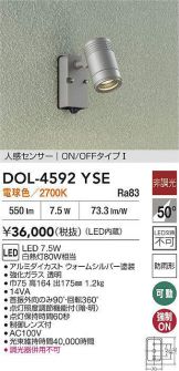 DOL-4592YSE