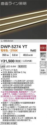 DWP-5274YT