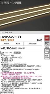 DWP-5275YT