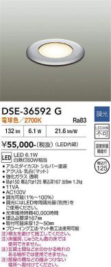 DSE-36592G
