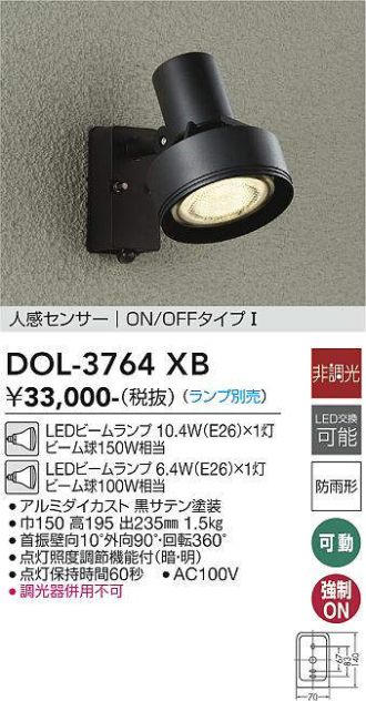 DOL-3764XB