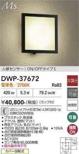 DWP-37672