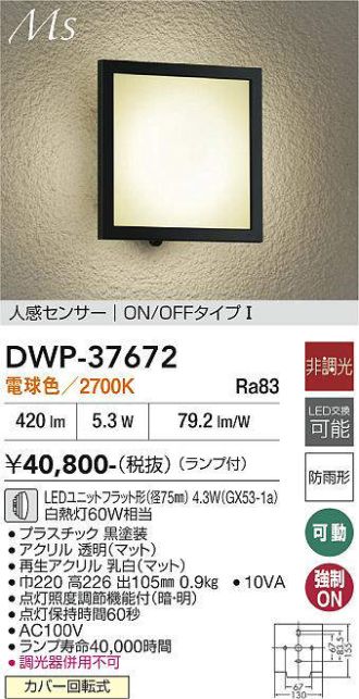 DWP-37672