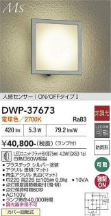 DWP-37673