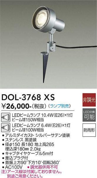 DOL-3768XS