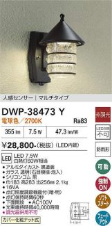 DWP-38473Y