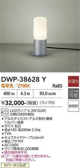 DWP-38628Y