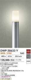 DWP-38633Y