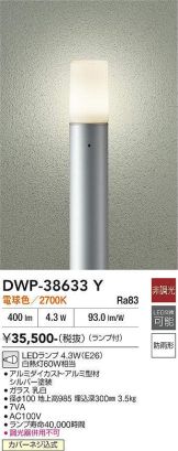 DWP-38633Y