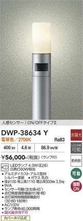 DWP-38634Y