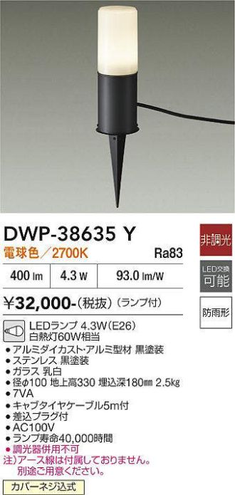DWP-38635Y