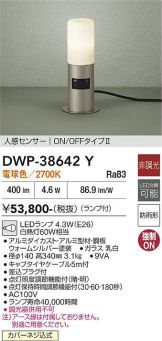 DWP-38642Y