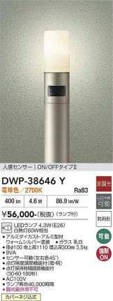DWP-38646Y
