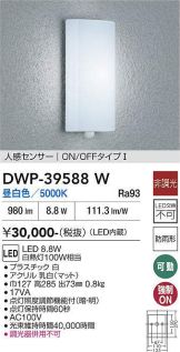 DWP-39588W